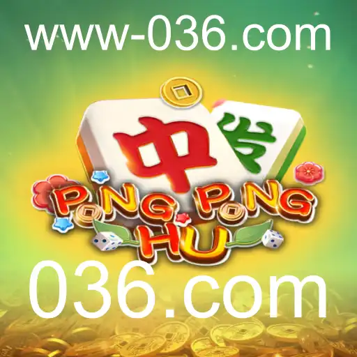 Descubra a Emoção do Jogo PONGPONGHU e Sua Ligação com 036.com
